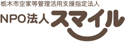NPO法人スマイル